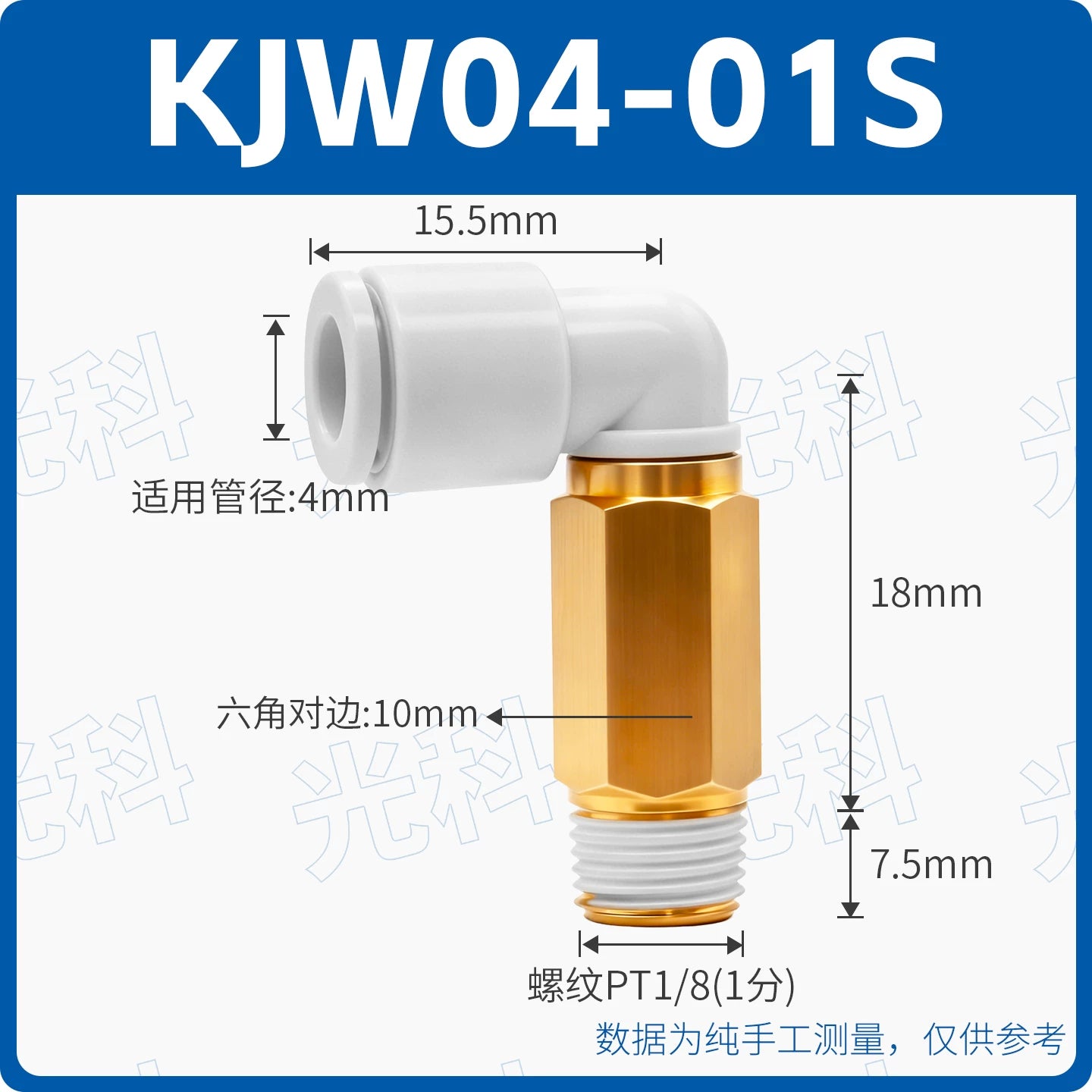 SMC Type KJL23-M3 / KJW04-M5 / KJL04-00 Miniature Right Angle Pneumatic Fitting | One‑Touch Elbow Connector | Gold Industry Mini Connector