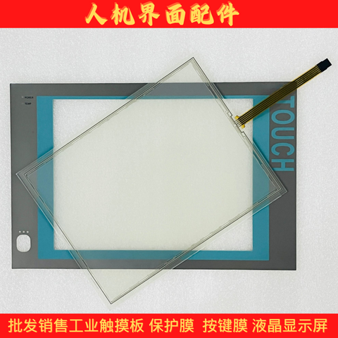 AMT2863 0286300A 5.93.031 114401483 Touch screen, touchpad, protective film