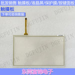 New TS1070 TS1070i TS1070S TS1070SI TPM731-7 Touchpad, Protective Film