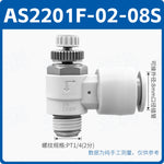 SMC Type AS1201F-01-06 Pneumatic Speed Control Valve, Mini Micro Cylinder Connector, 1/8" Male Thread, 6mm Push‑in Tube, Meter‑Out Throttle Valve