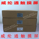 Weilentong MT6100i touch screen MT6100iV1WV/2WV/3WV/MT6100i V5WV/EV physical picture