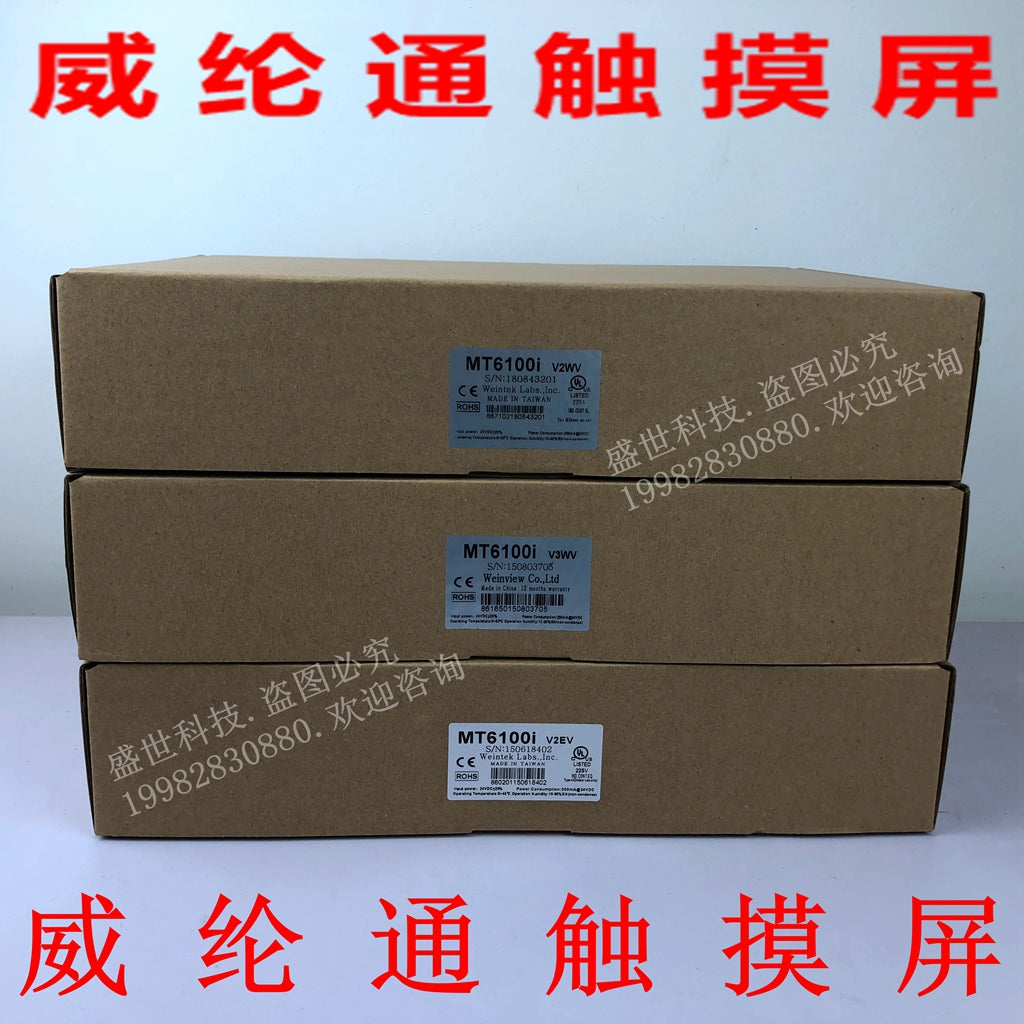Weilentong MT6100i touch screen MT6100iV1WV/2WV/3WV/MT6100i V5WV/EV physical picture