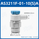 SMC Style AS1201F-M5-04A AS2201F-01-08SA Push-In Pneumatic Speed Control Throttle Valve, Jinye Pneumatic