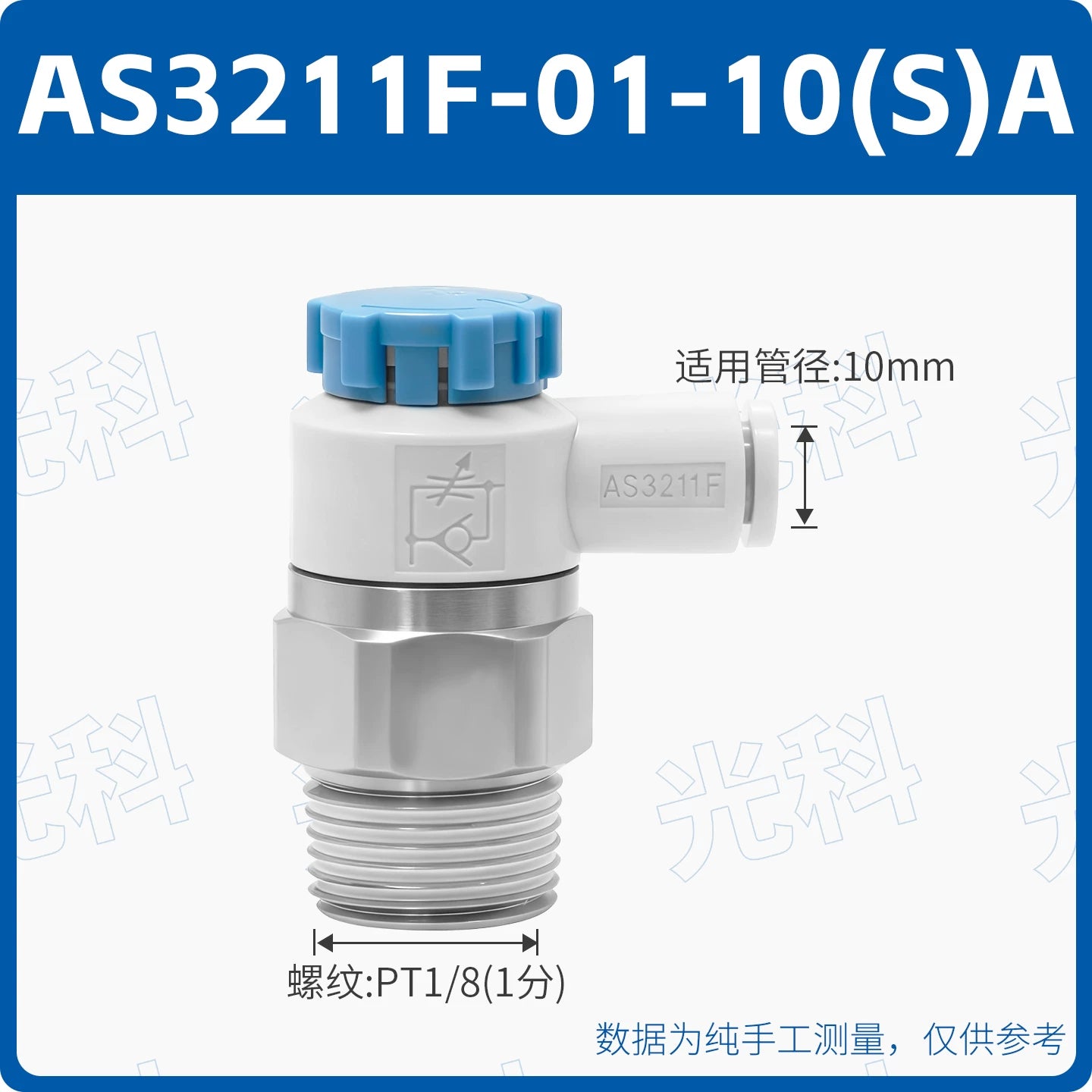 SMC Style AS1201F-M5-04A AS2201F-01-08SA Push-In Pneumatic Speed Control Throttle Valve, Jinye Pneumatic