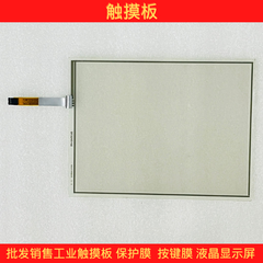 New AMT9542 91-09542-00A touchpad, touchscreen exterior glass