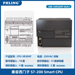 Smart-200 is compatible with Siemens plc CR20SR30 ST40SR60 host expansion module
