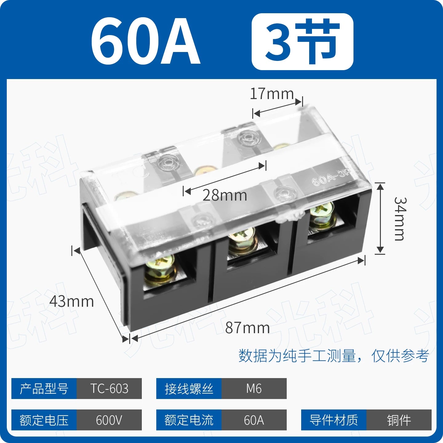 TC Series High Current Fixed Terminal Block, 60A/100A/150A/200A/300A/400A/600A, 600V, 3P/4P, Screw Crimp, Pure Copper Conductor, Industrial Power Distribution Wiring Block
