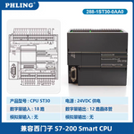 Smart-200 is compatible with Siemens plc CR20SR30 ST40SR60 host expansion module