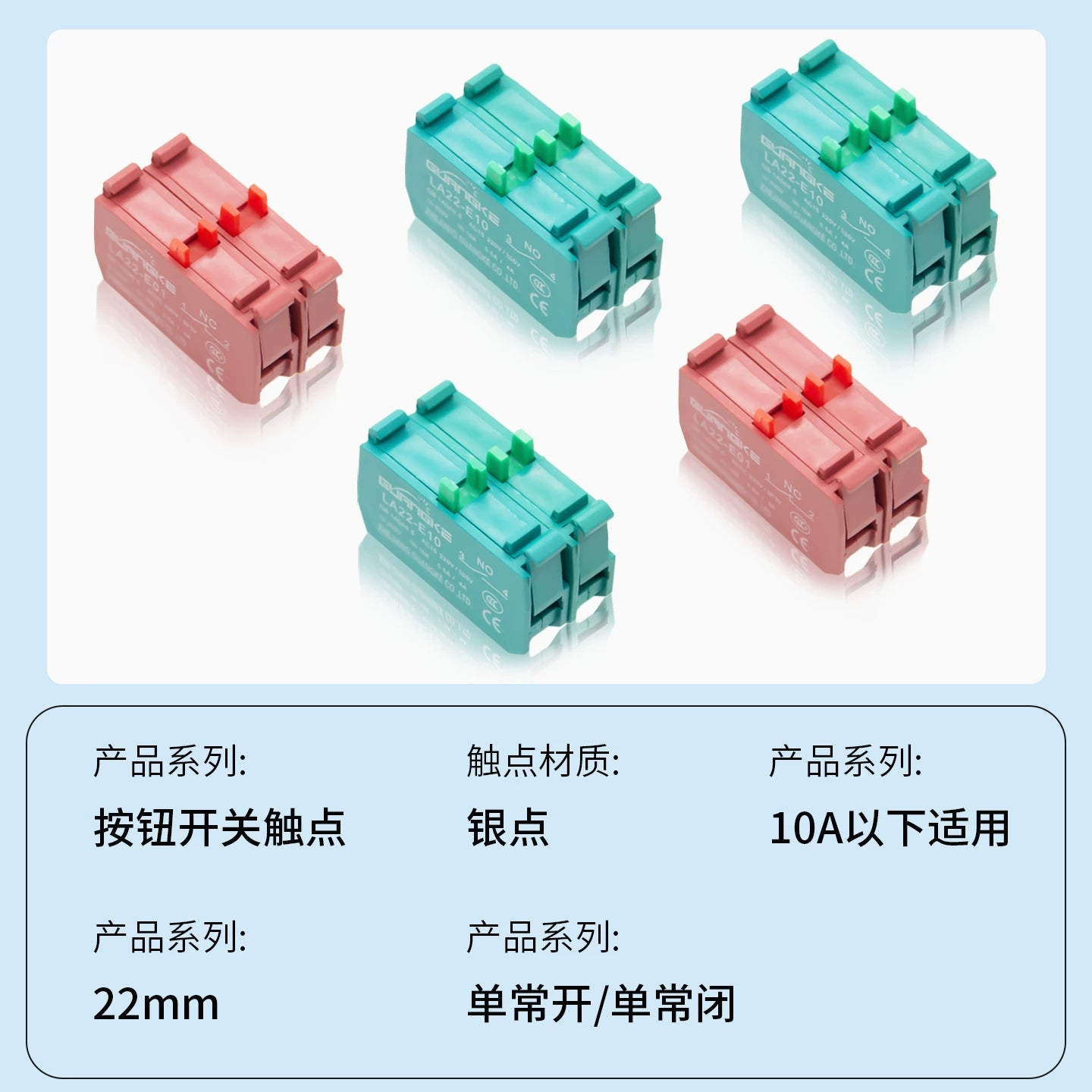 LA22E Series Push Button Switch Base, 10A Rated Current, Modular Normally Open (NO) / Normally Closed (NC) Contact Modules, Free Combination, Silver Alloy Contacts, Industrial Control Panel Mount Switch Base