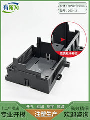 Compatible PLC industrial control shell expansion module power supply plastic instrument shell 90 * 80 * 63MM