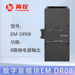 Compatible with Siemens smart 200 PLC SR/ST30/40 AE/AM/AQ/02/03/04/0608