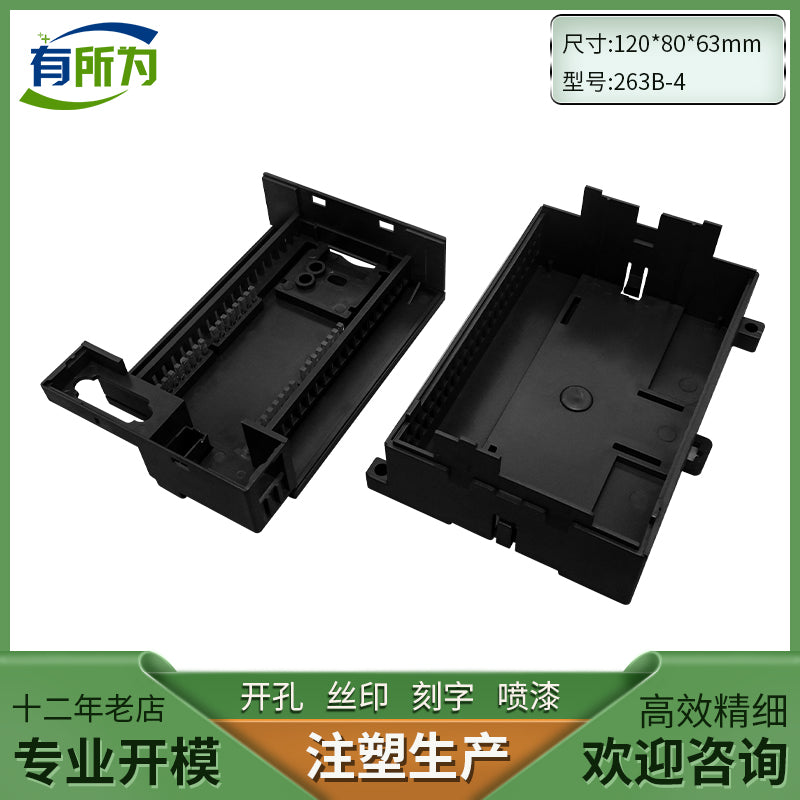 Compatible with Siemens PLC industrial control shell expansion module power supply plastic shell 120 * 88 * 63