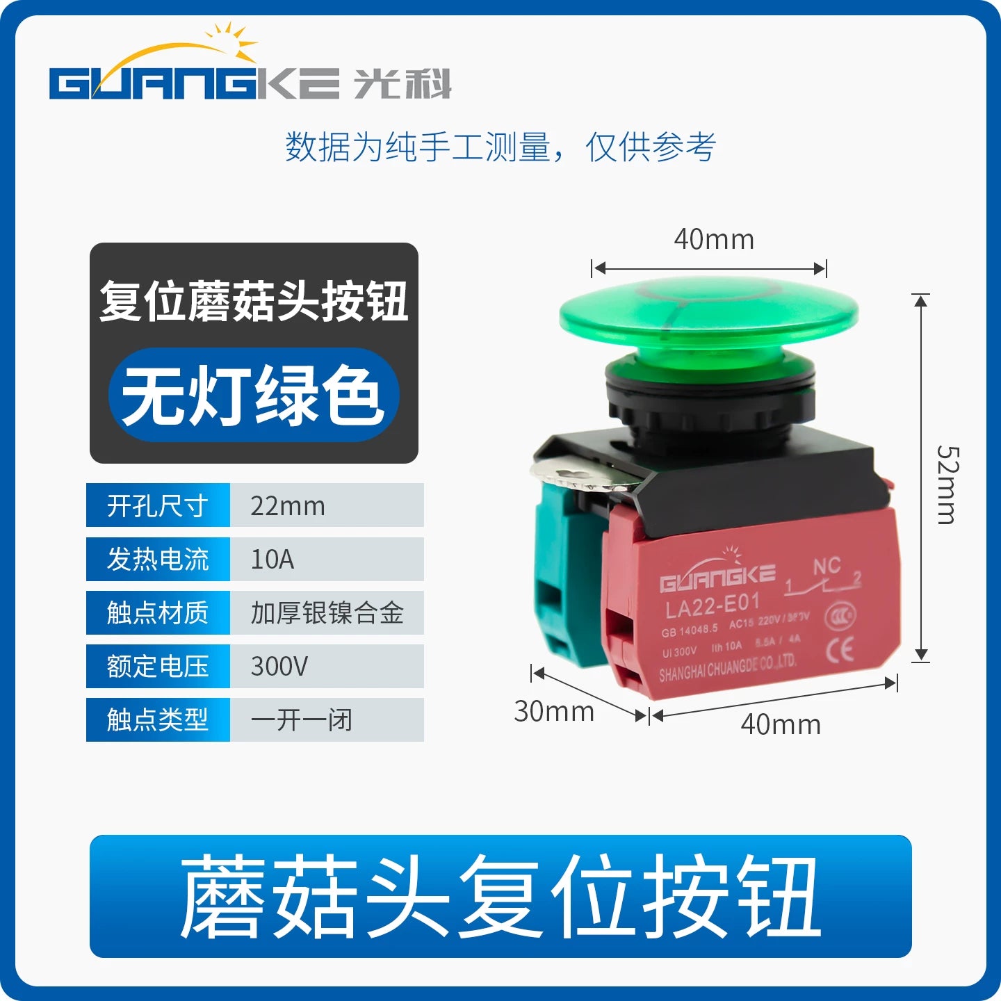 22mm Mushroom Head IP67 Waterproof Self‑Reset Push Button Switch, Red/Green Power Start/Stop Control