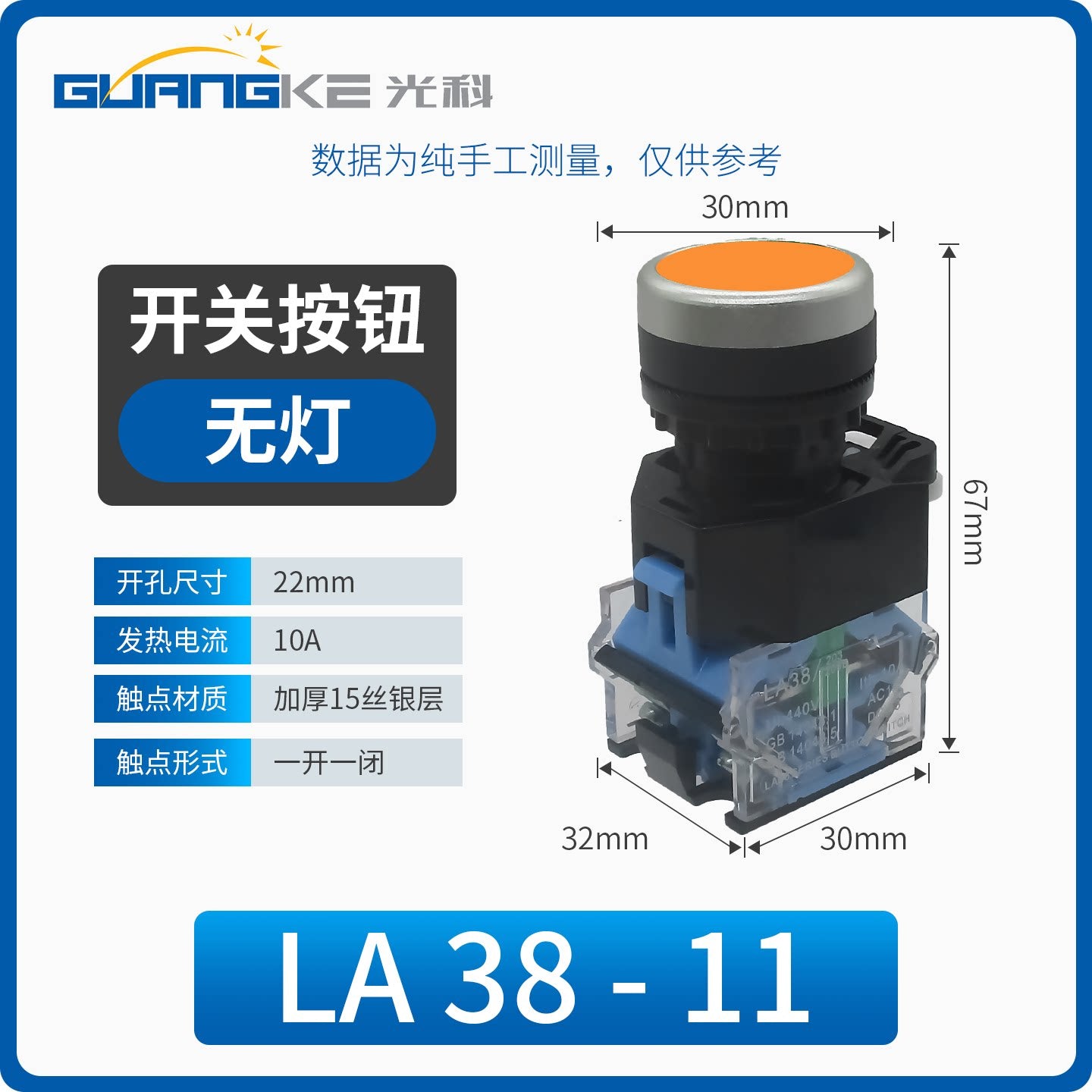 LA38-11BN 22mm Push Button Switch | Self‑Reset / Self‑Locking | 1NO 1NC | Start‑Stop for Control Panel & Distribution Box