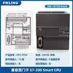 Smart-200 is compatible with Siemens plc CR20SR30 ST40SR60 host expansion module