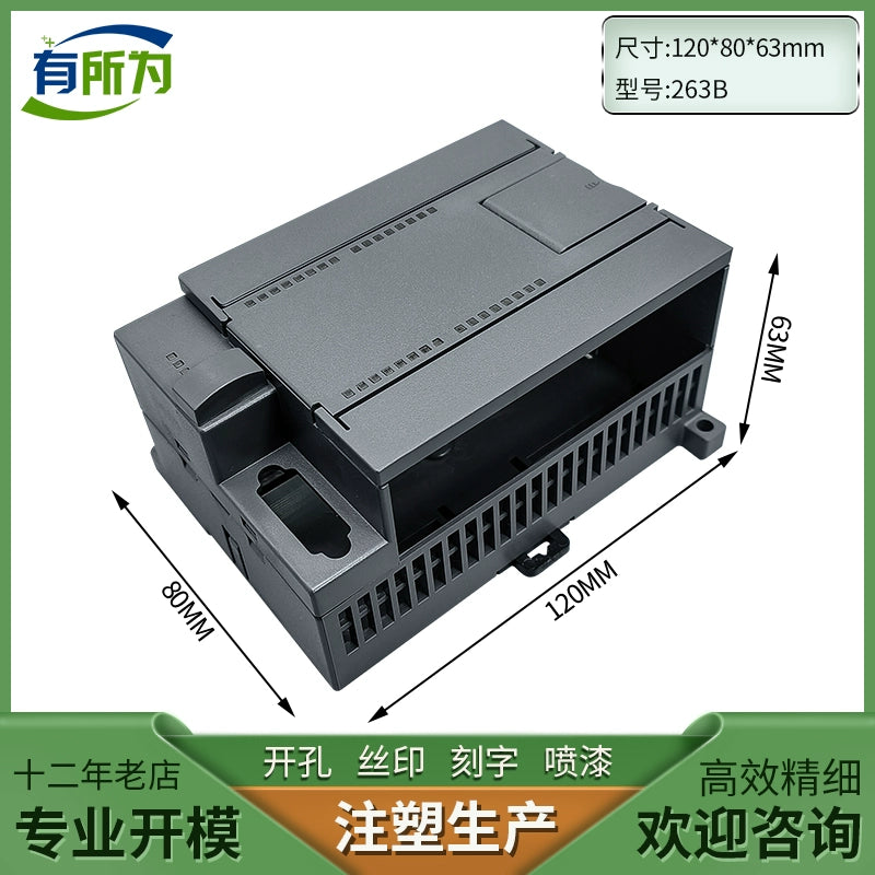 PLC host S7-200CPU224XP shell controller, module plastic shell 140 * 80 * 63MM