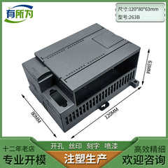 Compatible with Ximen expansion module box PLC industrial control instrumentation shell controller plastic shell 80 * 46 * 63MM