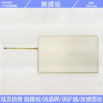 TP1200 comfort 6AV2 124 6AV2224-0MC01-0AX0 touchpad protective film LCD screen