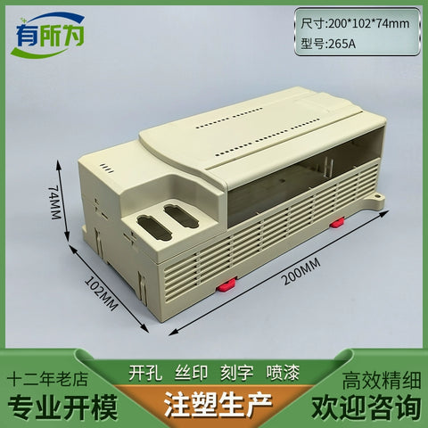 Compatible with PLC controller, rail shell, instrumentation, plastic shell 200 * 102 * 74MM
