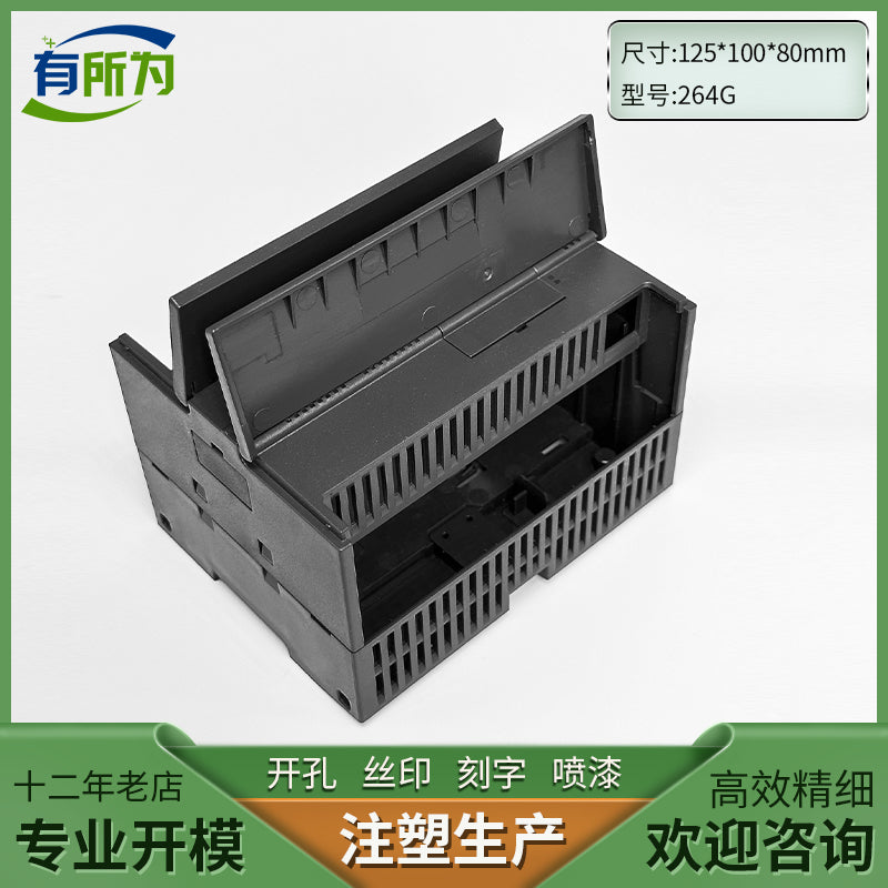 PLC industrial control box Domestic compatible SR40 programmable CPU host module shell 125 * 100 * 80MM