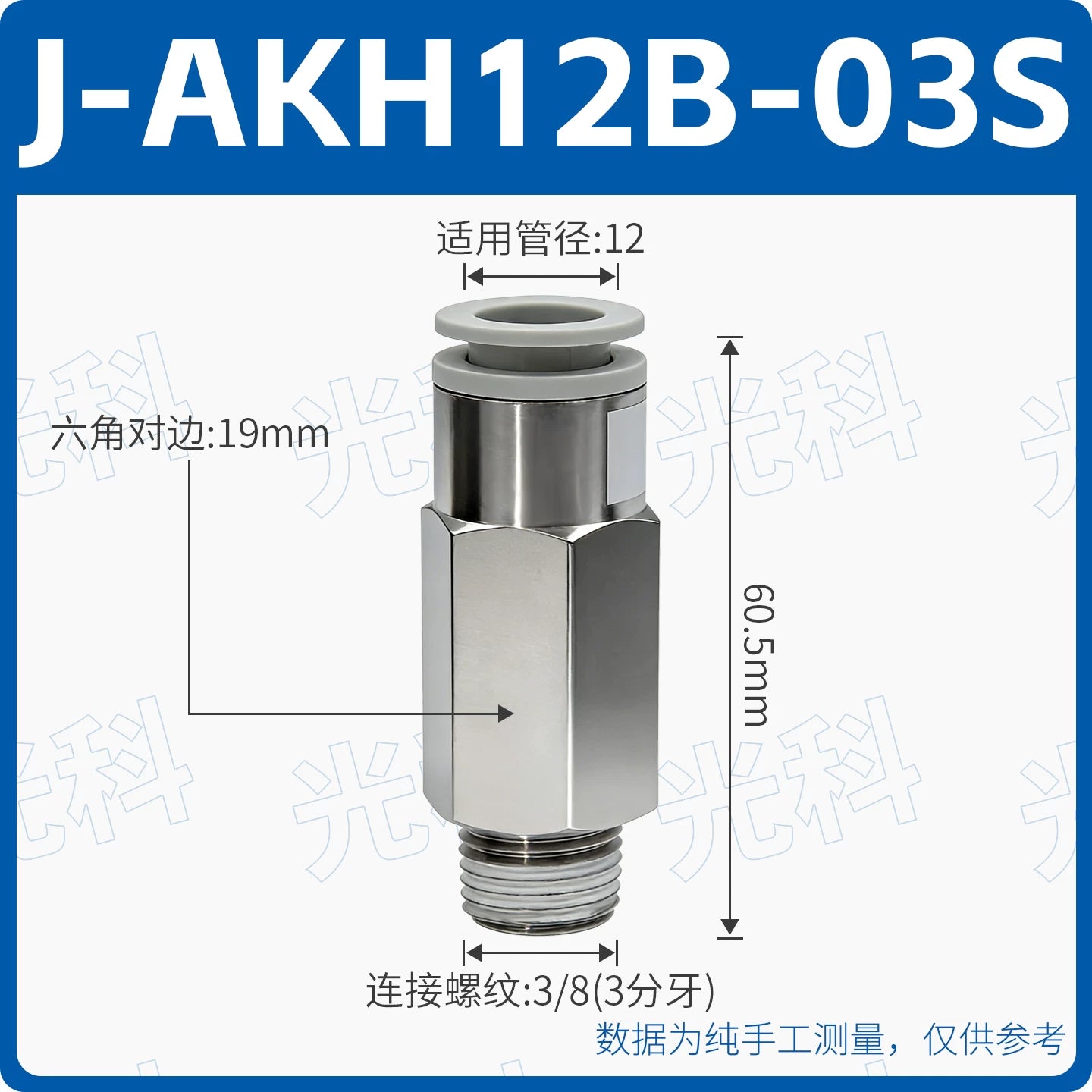 SMC Style AKH08A‑02S / AKH08‑00 Straight Push‑In Pneumatic Check Valve, One‑Touch Non‑Return Valve