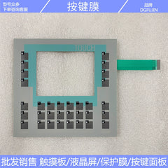 6AG1642-0DA01-4AX1 SIPLUS OP177B button film, touchpad, case, LCD screen