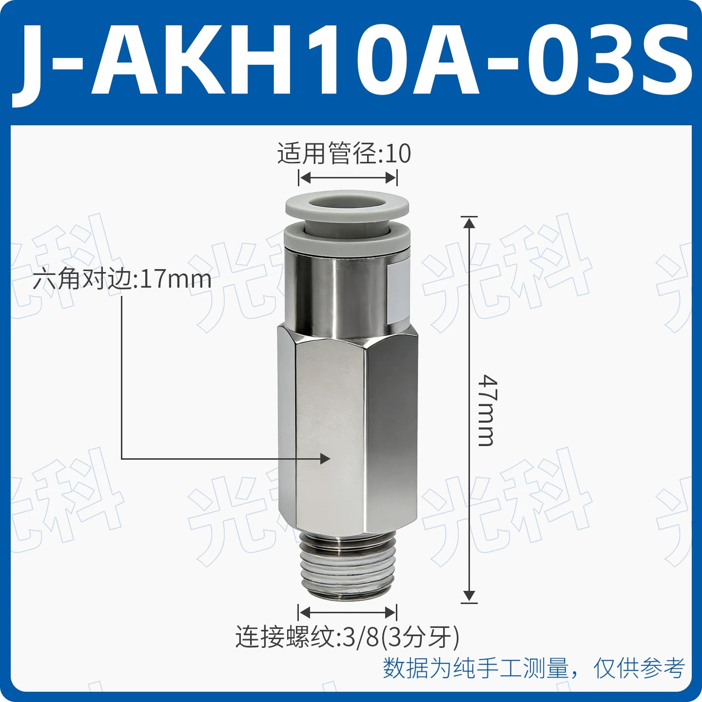 SMC Style AKH08A‑02S / AKH08‑00 Straight Push‑In Pneumatic Check Valve, One‑Touch Non‑Return Valve