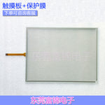 New XBTGT7340 15-inch 4-wire touchpad, touch screen, protective film