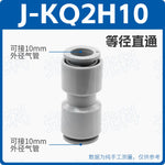 SMC Type KQ2H06-08 Push‑In Pneumatic Fitting | Straight Reducer Union | 6mm to 8mm Tube Adapter