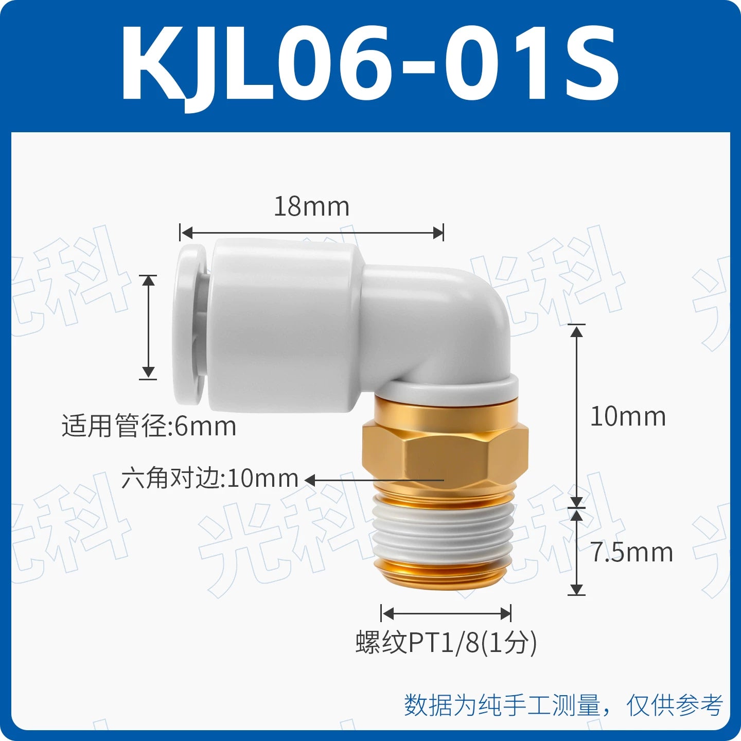 SMC Type KJL23-M3 / KJW04-M5 / KJL04-00 Miniature Right Angle Pneumatic Fitting | One‑Touch Elbow Connector | Gold Industry Mini Connector