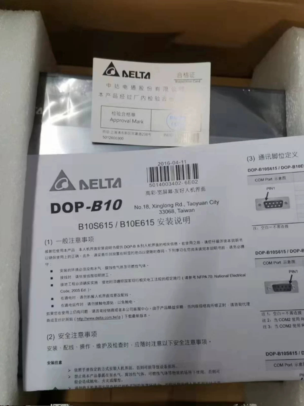 DOP-A80THTD1/A10TCTD/B08S515/B10E615/B07E515/4/211 DOP-B10S615,E615,DOP-B10S411,DOP-B08S515,E515,DOP-B07S515,E515,DOP-B07S411,DOP-A10THTD1,TCTD,DOP-A80THTD1