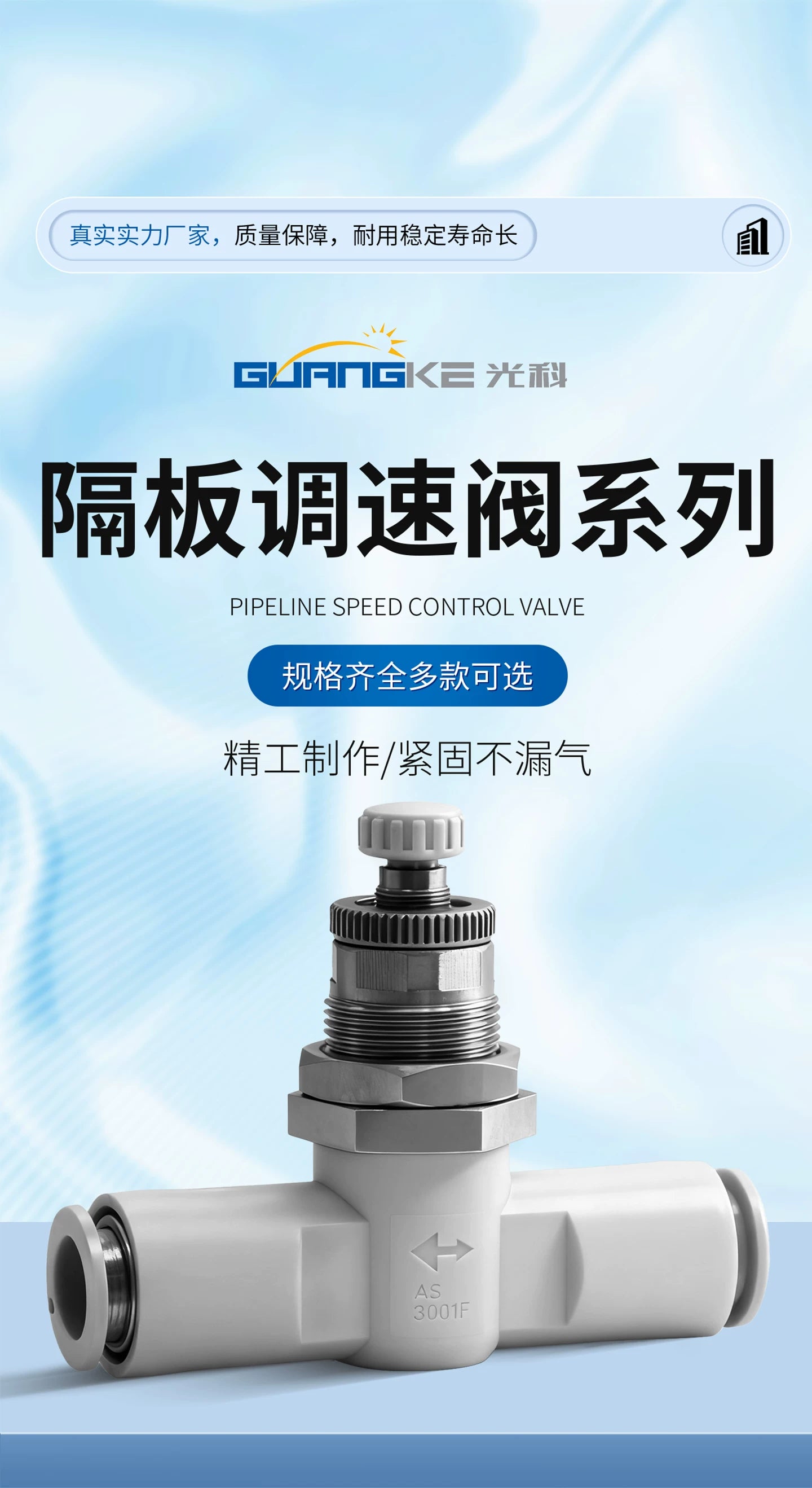 SMC Type AS1001F-06-3 / AS2051F-08-3 Pneumatic Speed Control Valve, Baffle Throttle Valve, In‑Line Panel Mount, Push‑To‑Connect Fitting, Precision Air Flow Regulator for Pneumatic Systems