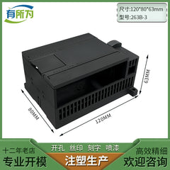 Compatible with Siemens PLC industrial control shell expansion module power supply plastic shell 120 * 88 * 63