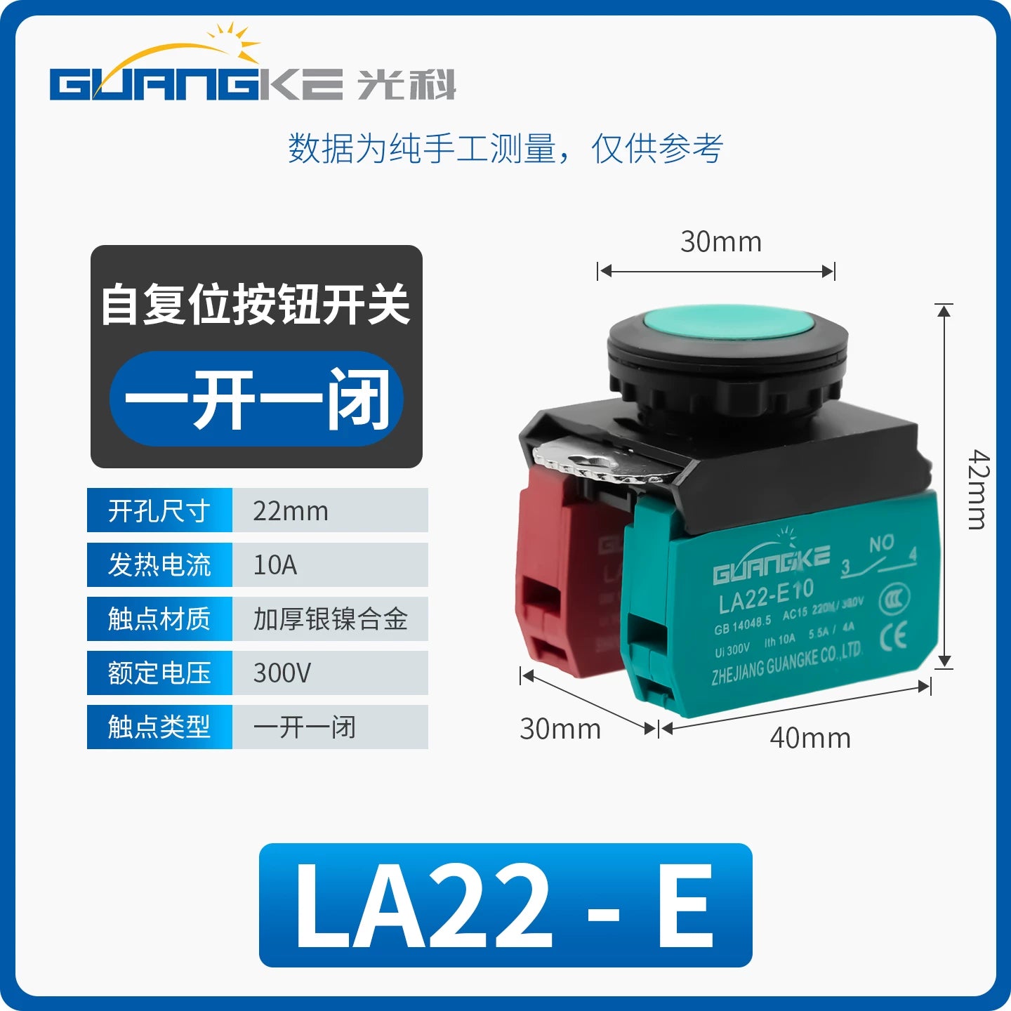 LA22E 22mm 10A Translational Self‑Reset Power Push Button Switch, IP67 Waterproof & Dustproof Panel Mount