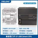 Smart-200 is compatible with Siemens plc CR20SR30 ST40SR60 host expansion module