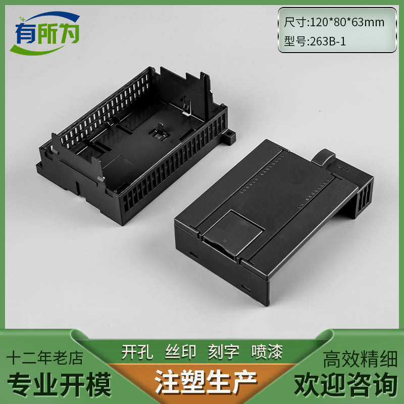 Ximen Zi Compatible PLC Industrial Control Shell Expansion Module Power Supply Plastic Instrument Shell 120 * 80 * 63MM