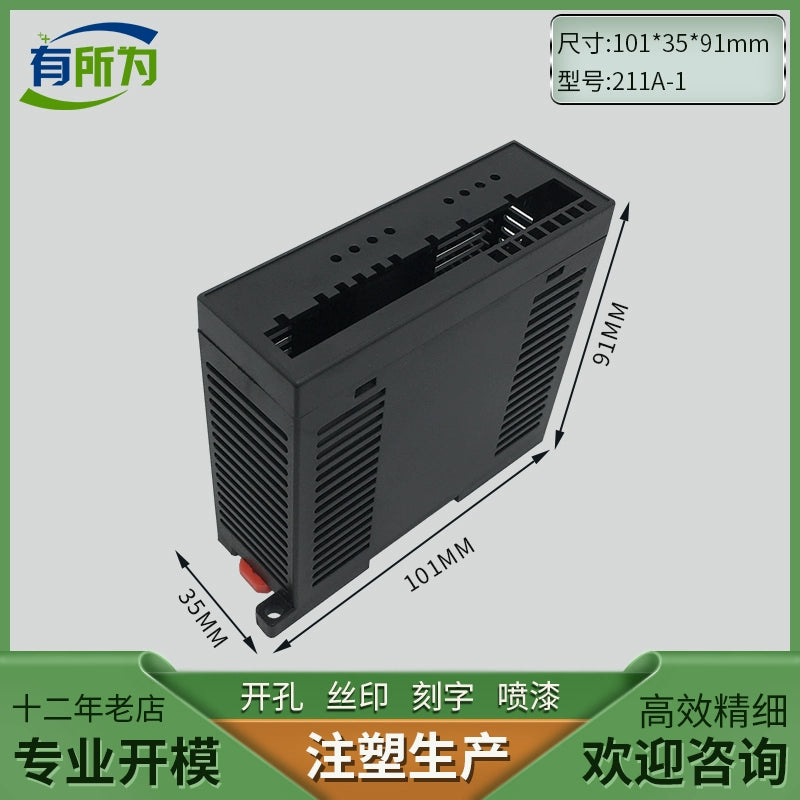 PLC industrial control box guide rail instrumentation shell plastic power junction box controller 101 * 35 * 91MM