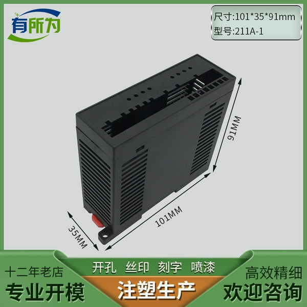 Compatible with PLC industrial control box guide rail instrumentation shell plastic power junction box controller 101 * 35 * 91MM