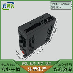 Compatible with PLC industrial control box guide rail instrumentation shell plastic power junction box controller 101 * 35 * 91MM