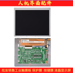 DX200 demonstrator touch screen YKS-700C/701C/700E/701E button film/shell/LCD screen