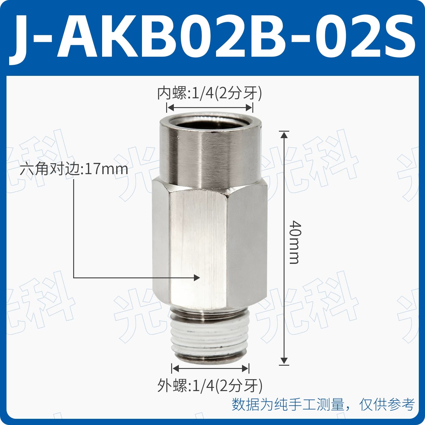 SMC Style AKH08A‑02S / AKH08‑00 Straight Push‑In Pneumatic Check Valve, One‑Touch Non‑Return Valve