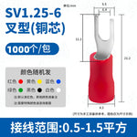 SV Y U V Fork Type Insulated Wire Terminal, Brass Open Barrel Cold Crimp Wire Lug 0.75-2mm²