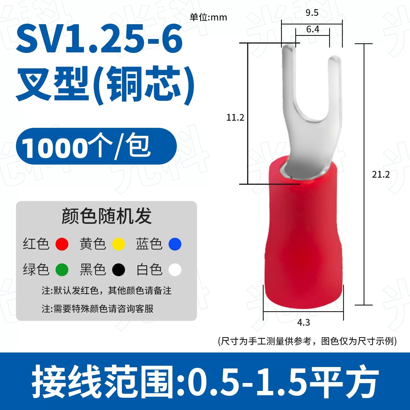 SV Y U V Fork Type Insulated Wire Terminal, Brass Open Barrel Cold Crimp Wire Lug 0.75-2mm²