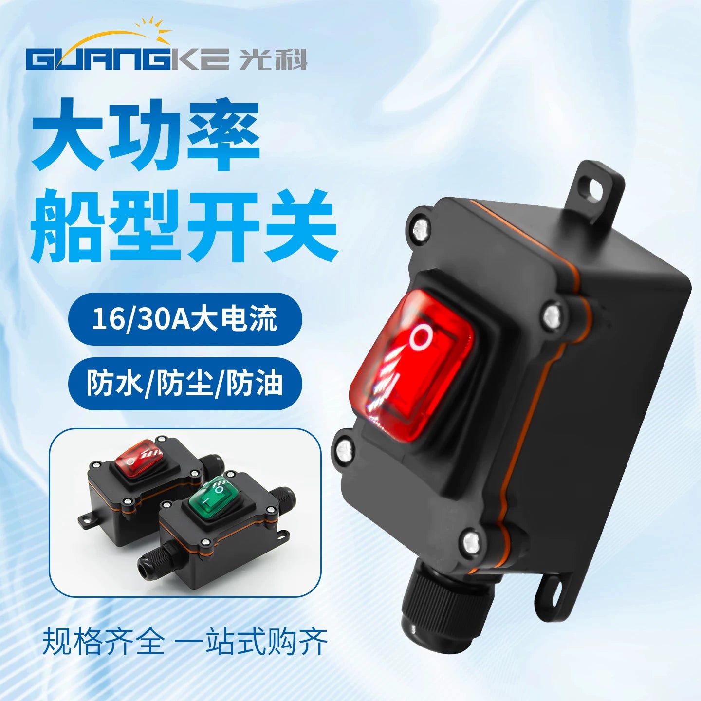 KCD4 Waterproof Boat Switch, IP67 Waterproof, High Power 16A/30A, Marine/Outdoor/Industrial Use, Battery Modification Switch, Main Lock with Waterproof Box, Heavy‑Duty Rocker Switch