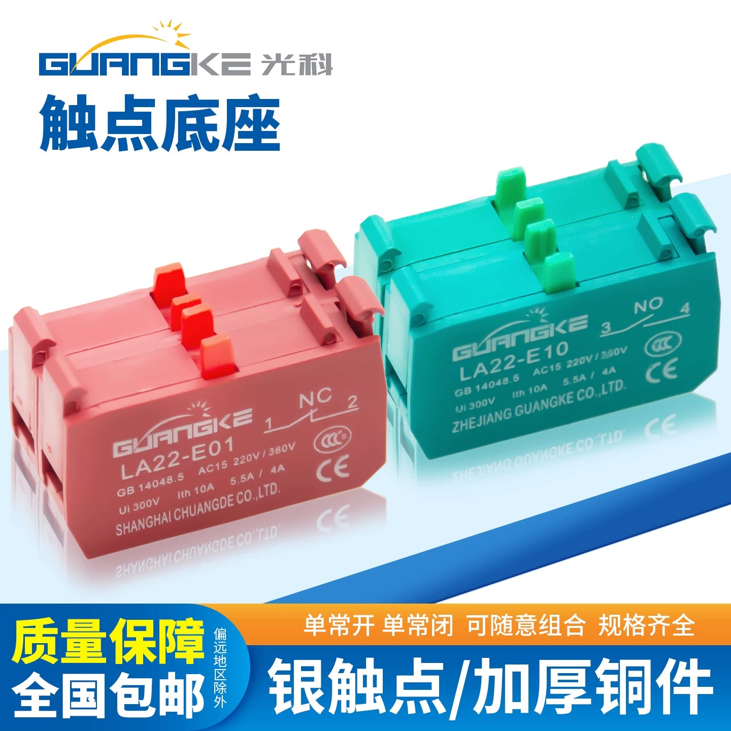 LA22E Series Push Button Switch Base, 10A Rated Current, Modular Normally Open (NO) / Normally Closed (NC) Contact Modules, Free Combination, Silver Alloy Contacts, Industrial Control Panel Mount Switch Base