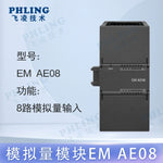 Smart-200 is compatible with Siemens plc CR20SR30 ST40SR60 host expansion module