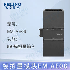 Domestic compatible SMART plc AM03 AR02 AE04 AQ02 AM06 DE16 DR08 module