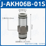SMC Style AKH08A‑02S / AKH08‑00 Straight Push‑In Pneumatic Check Valve, One‑Touch Non‑Return Valve
