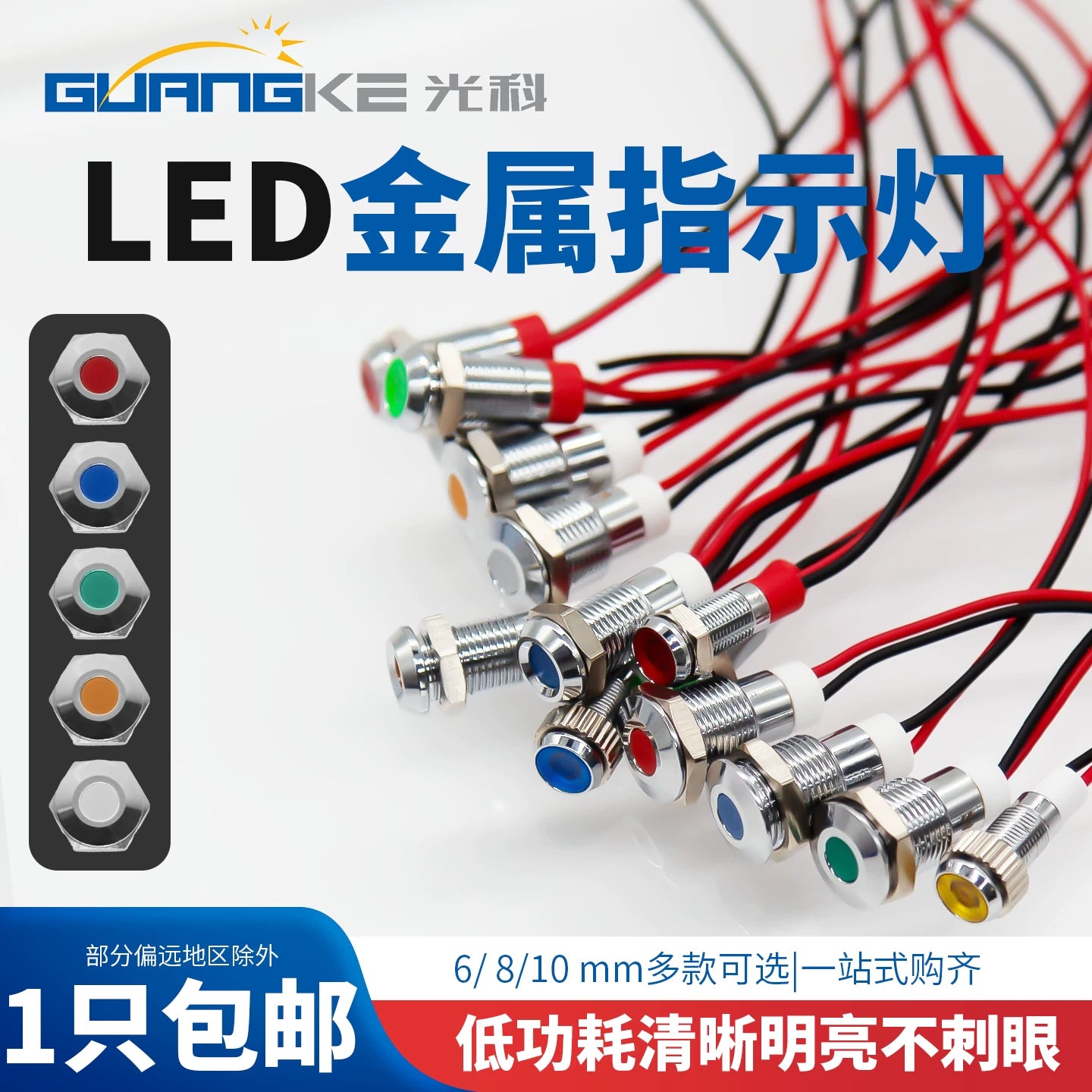 6mm 8mm 10mm Stainless Steel LED Indicator Light with Lead Wire, High Bright Green LED, IP67 Waterproof Metal Panel Signal Pilot Lamp