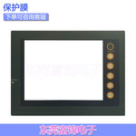 New UG221H-LC4D UG221H-SC4D touchpad, protective film